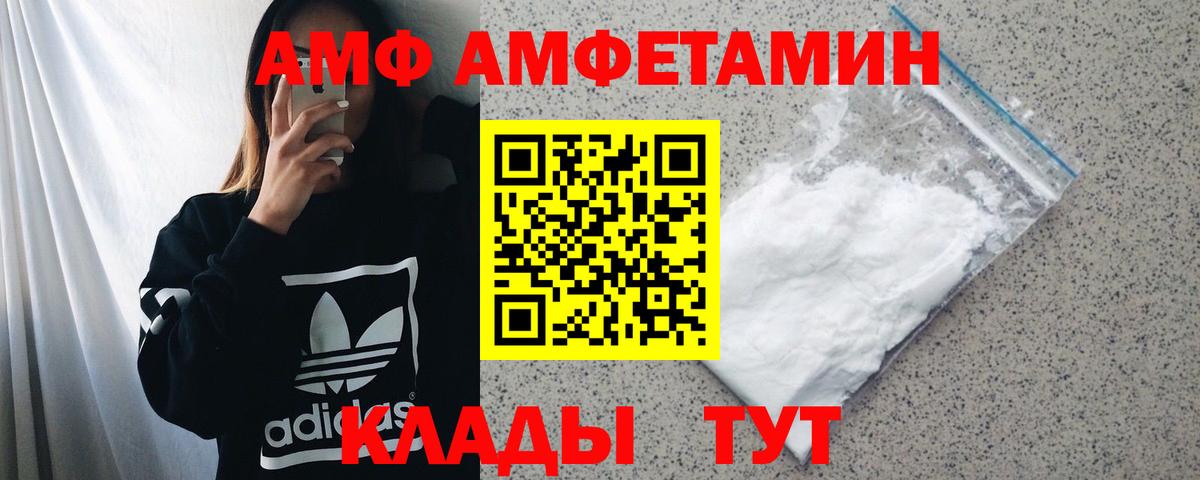 АМФЕТАМИН 97% Кушва