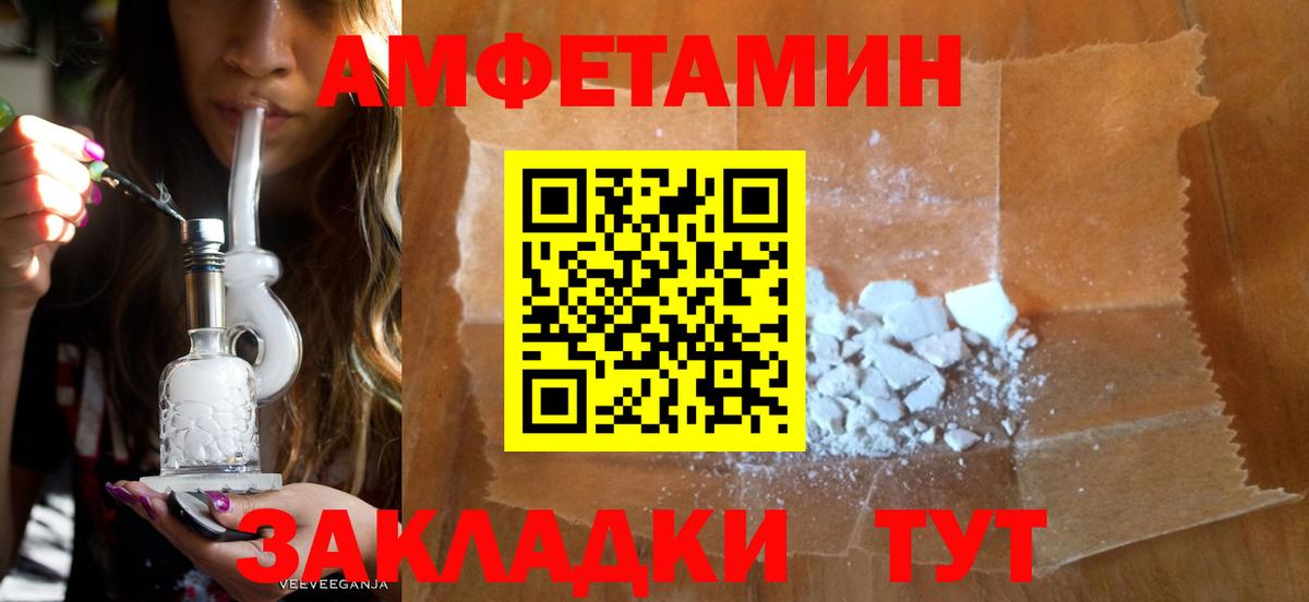 Кушва  Amphetamine  omg онион  АМФ 98%  Вход с VPN 