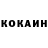 COCAIN Эквадор Solder Desolder