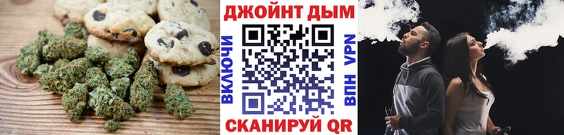 Печенье с ТГК конопля Кушва