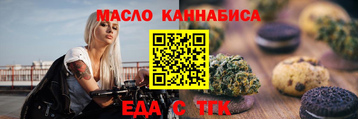 Печенье с ТГК марихуана  Вход с VPN  Кушва 