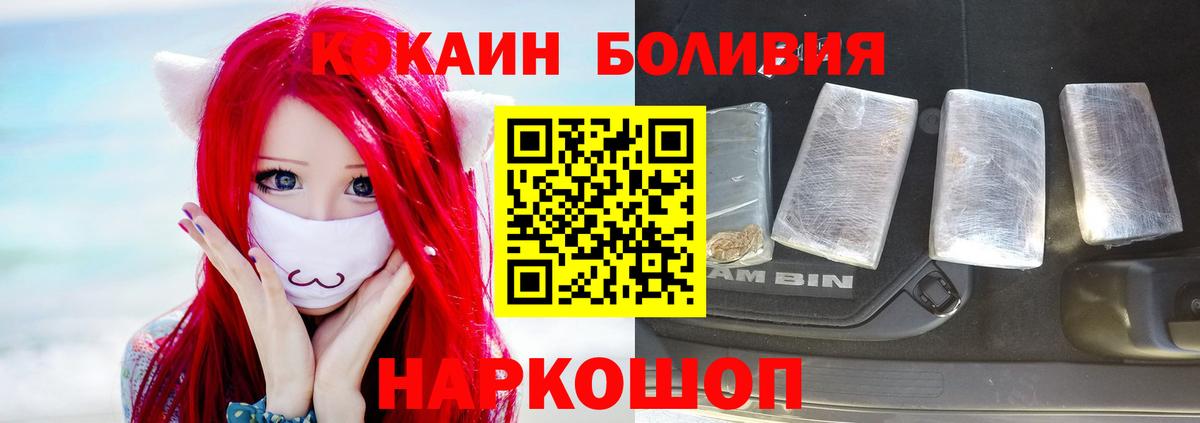 Кокаин  Вход с VPN  Кушва  Cocaine Перу 