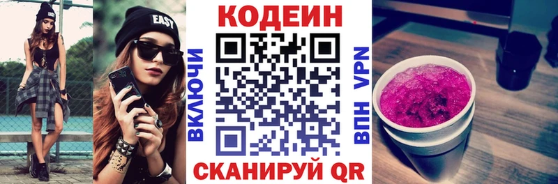 гидра сайт  Кушва  Codein напиток Lean (лин) 