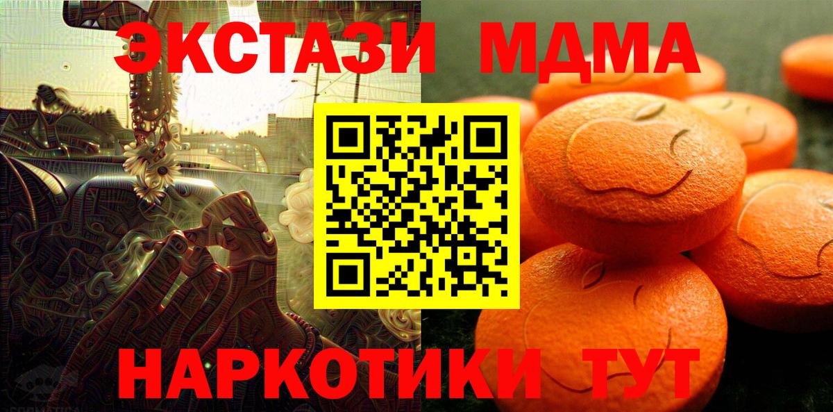 Ecstasy XTC  Экстази  Кушва  купить наркотики цена  ЭКСТАЗИ TESLA  Вход с VPN 