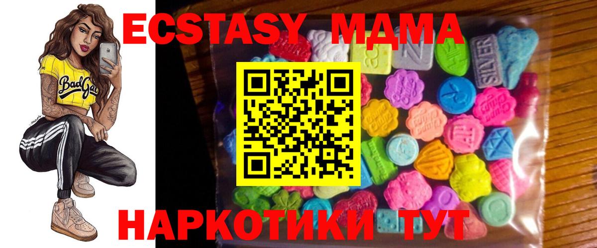 ЭКСТАЗИ круглые Кушва