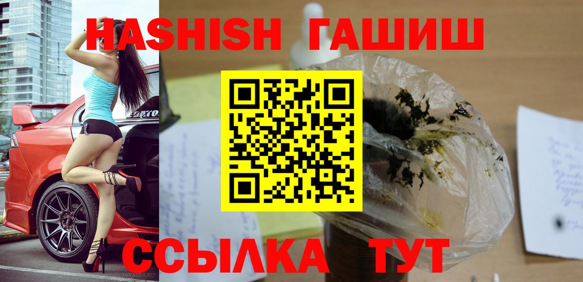 ГАШ Cannabis  Вход с VPN  Кушва 