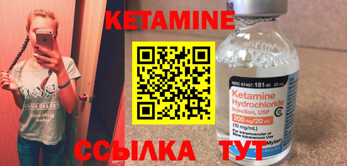 Кетамин VHQ  Вход с VPN  Кушва  МЕГА онион  КЕТАМИН ketamine 