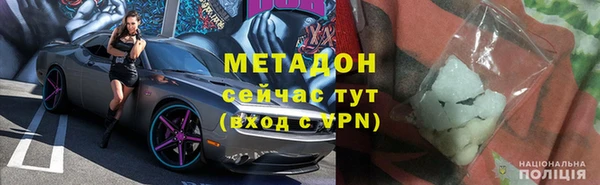 мяу мяу кристалл Белокуриха