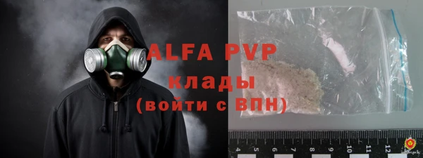 мяу мяу кристалл Белокуриха