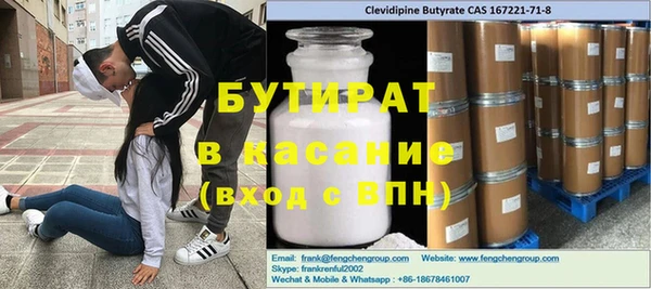 мяу мяу кристалл Белокуриха