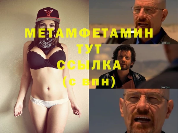 метамфетамин Балабаново