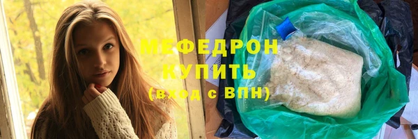 мяу мяу кристалл Белокуриха