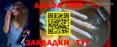 альфа пвп VHQ Кингисепп