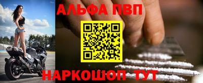 альфа пвп VHQ Кингисепп