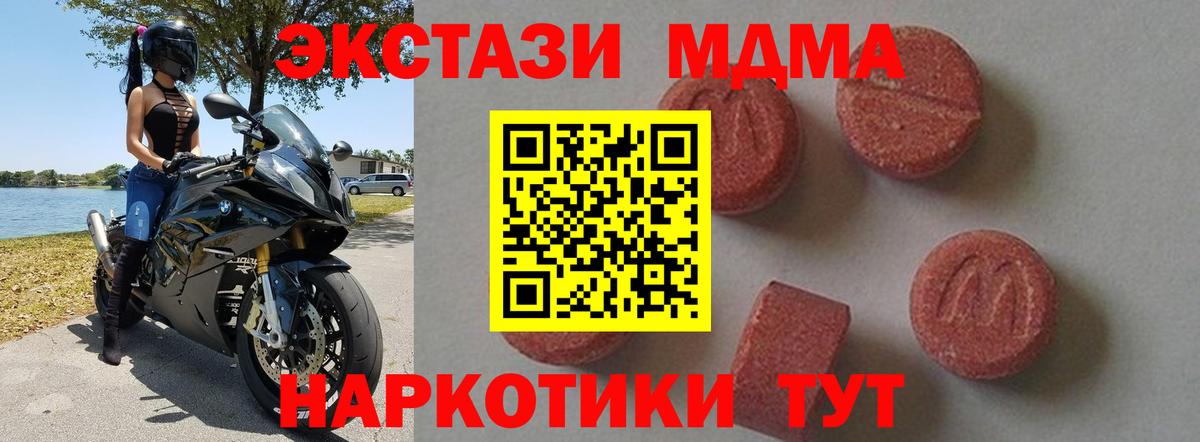 MDMA кристаллы  Вход с VPN  Кушва 