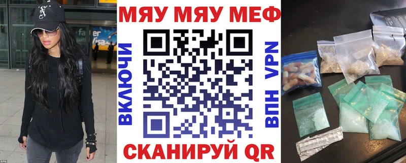 МЯУ-МЯУ VHQ Кушва
