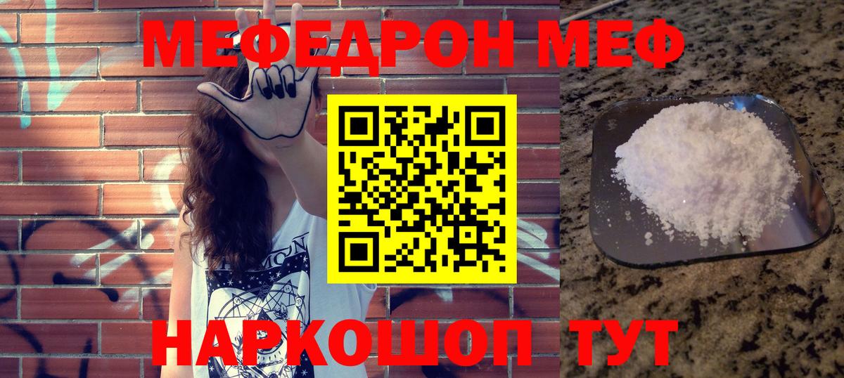 Кушва  Меф кристаллы  Вход с VPN  МЕФ  МЯУ-МЯУ VHQ 