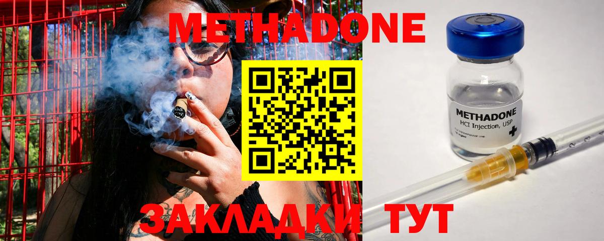 Метадон белоснежный  МЕТАДОН methadone  МЕГА маркетплейс  Кушва  Вход с VPN 
