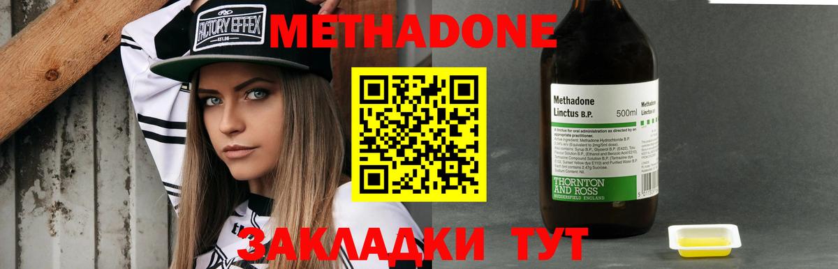 МЕТАДОН белоснежный Кушва