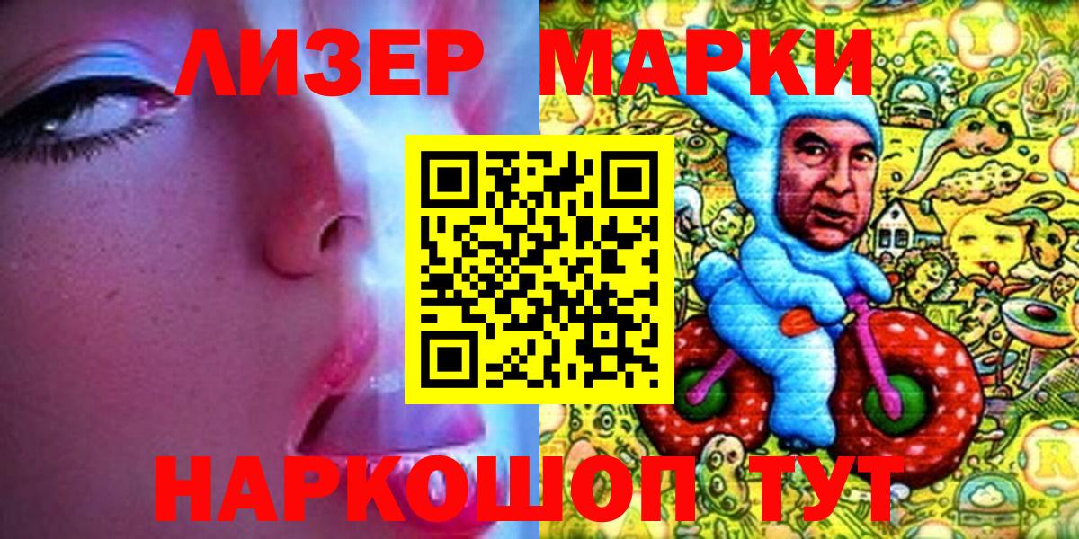 Марки NBOMe 1,5мг Кушва