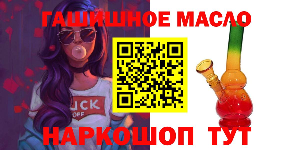Дистиллят ТГК гашишное масло Кушва