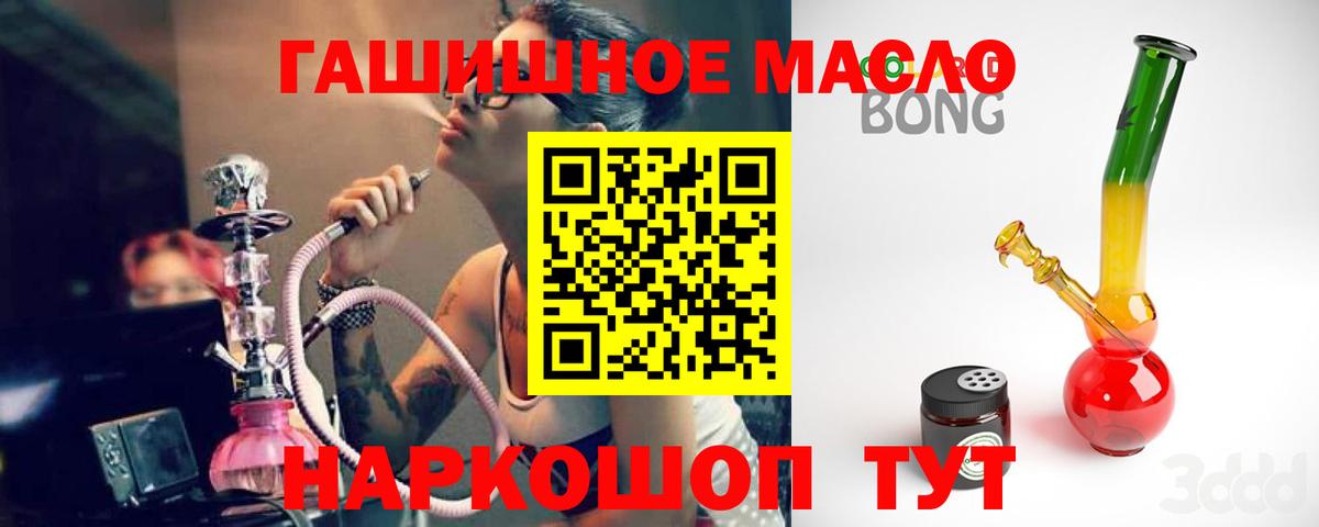 Кушва  ТГК THC oil  наркотики  ТГК жижа  Вход с VPN 