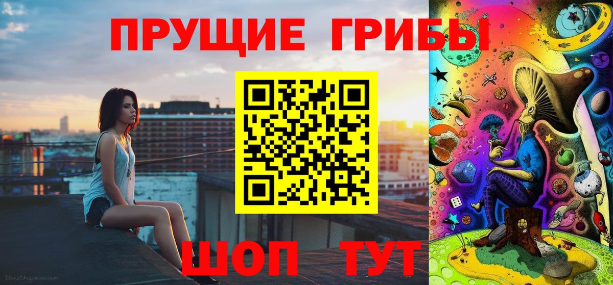 Псилоцибиновые грибы ЛСД Кушва